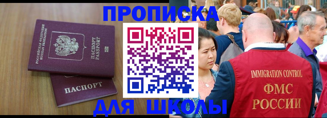 временная регистрация в Енисейске