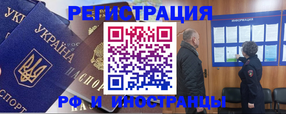 купить прописку в Енисейске