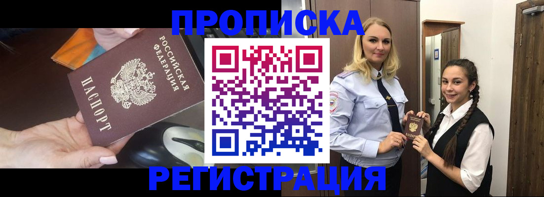 временная регистрация госуслуги в Енисейске