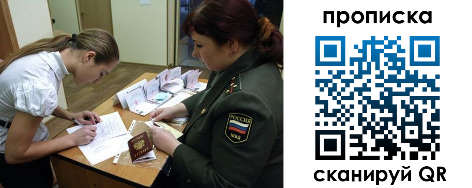 прописка от собственника в Енисейске