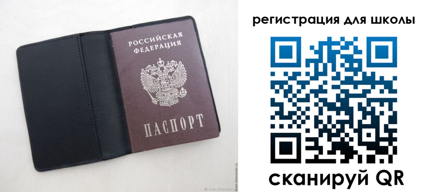 прописка от собственника в Енисейске