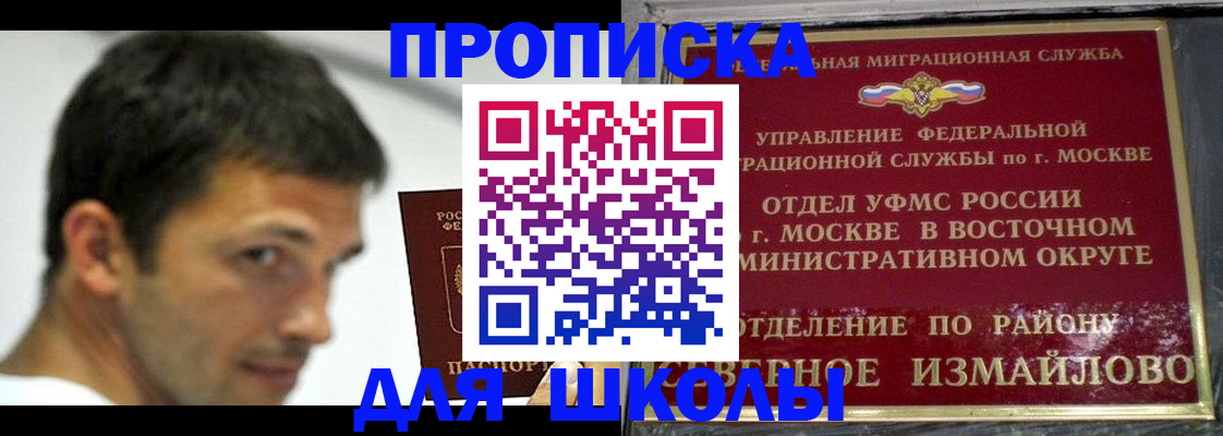 прописка от собственника в Енисейске