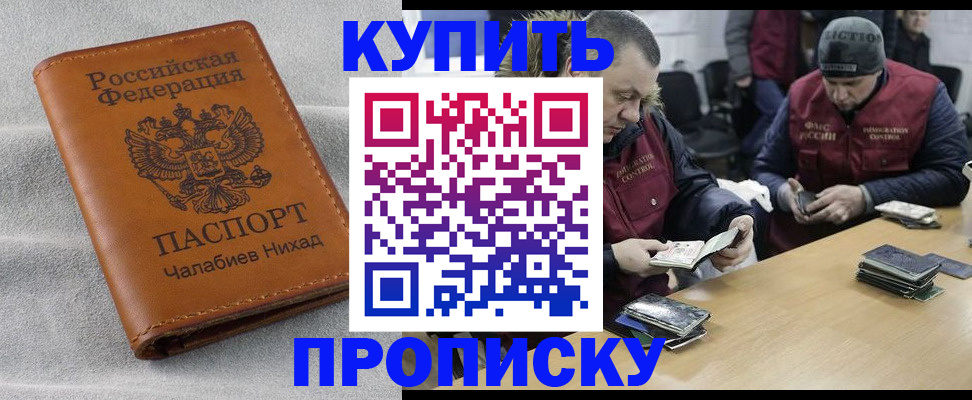 прописка от собственника в Енисейске