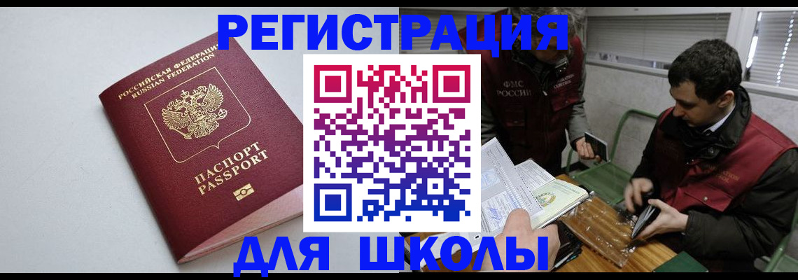временная регистрация адрес в Енисейске