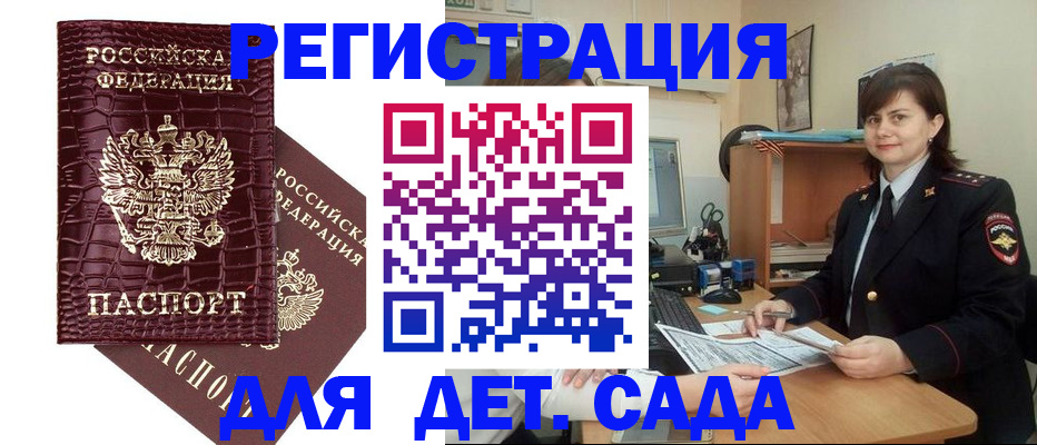 регистрация в Енисейске