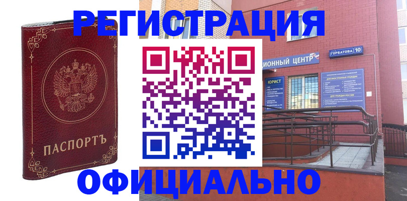 прописка 2025 в Енисейске