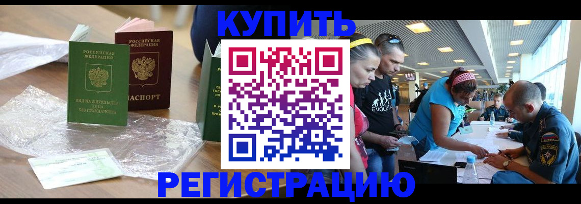 временная регистрация госуслуги в Енисейске
